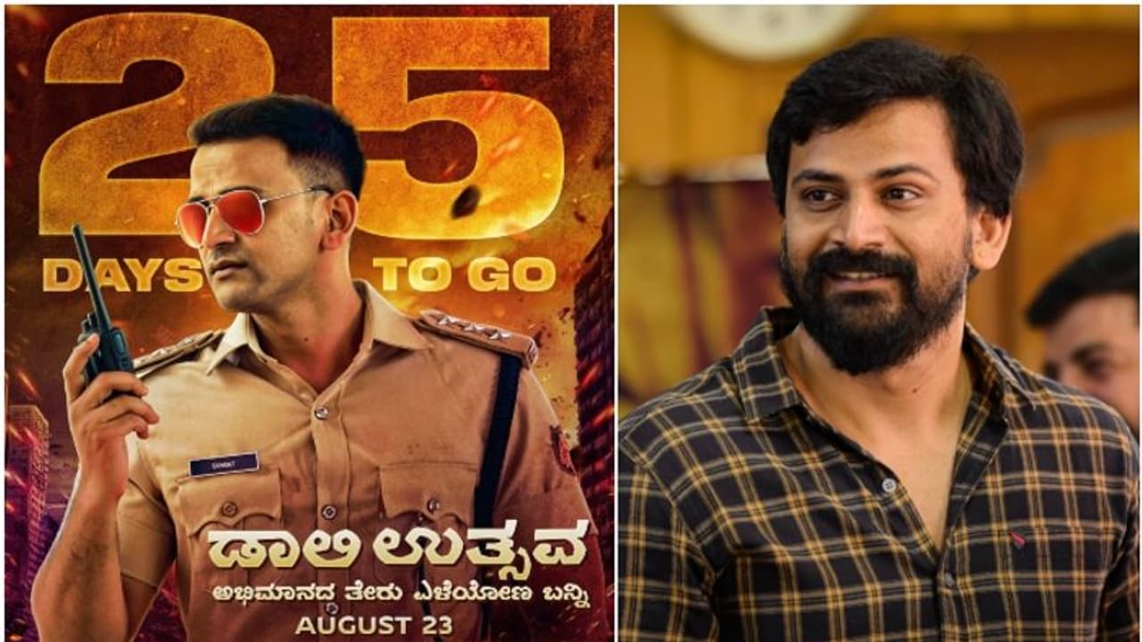 'ಡಾಲಿ ಉತ್ಸವಕ್ಕೆ' ಸಜ್ಜಾಗ್ತಿದೆ ವೇದಿಕೆ; ನಾಲ್ಕು ವರ್ಷದ ಬಳಿಕ ಧನಂಜಯ್ ಅದ್ದೂರಿ ಬರ್ತಡೇ ಸಂಭ್ರಮ 'ಡಾಲಿ ಉತ್ಸವಕ್ಕೆ' ಸಜ್ಜಾಗ್ತಿದೆ ವೇದಿಕೆ; ನಾಲ್ಕು ವರ್ಷದ ಬಳಿಕ ಧನಂಜಯ್ ಅದ್ದೂರಿ ಬರ್ತಡೇ ಸಂಭ್ರಮ