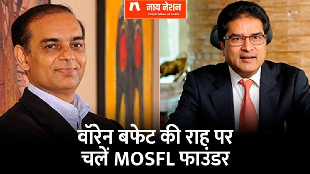 लालटेन से पढ़ाई कर बढ़े आगे...अब वॉरेन बफेट की राह पर 2 दिग्गज, दान करेंगे 1200 करोड़ के शेयर