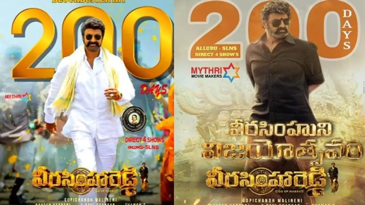 వీరసింహారెడ్డి విజయోత్సవం, ఒక్క థియేటర్ లో 200 రోజులు ఆడిన బాలయ్య సినిమా.. వీరసింహారెడ్డి విజయోత్సవం, ఒక్క థియేటర్ లో 200 రోజులు ఆడిన బాలయ్య సినిమా..