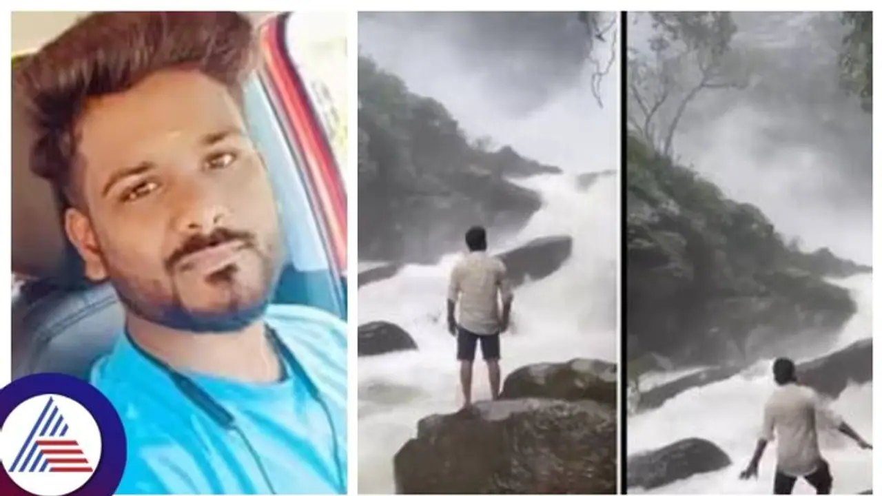 ಅರಶಿನಗುಂಡಿ ಜಲಪಾತ ದುರಂತ, ಕೊನೆಗೂ 1 ವಾರದ ಬಳಿಕ ಶರತ್ ಮೃತದೇಹ ಪತ್ತೆ