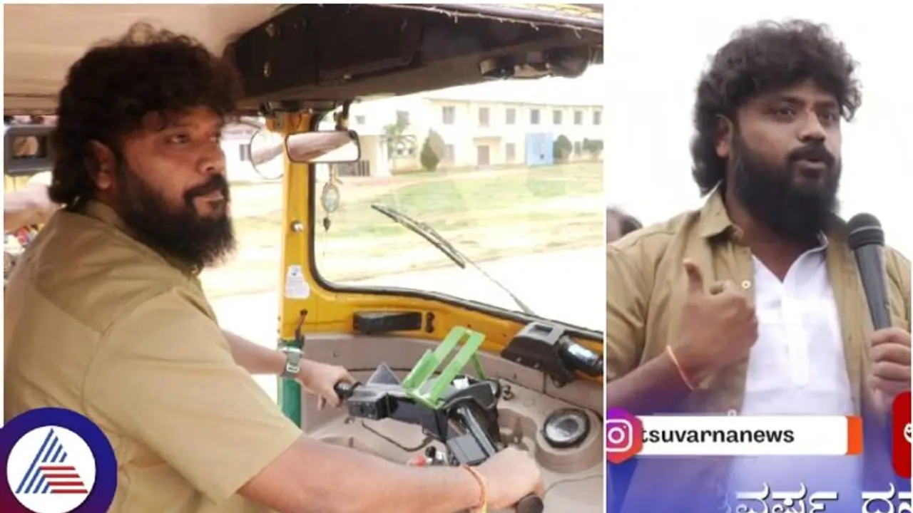 ಶಂಕರ್ನಾಗ್ ವೇಷ ಧರಿಸಿದ ಪ್ರದೀಪ್ ಈಶ್ವರ್: ಆಟೋ ಚಾಲಕರಿಗೆ 5000 ರೂ. ಕೊಟ್ಟ ಆಧುನಿಕ ಆಟೋರಾಜ ಶಂಕರ್ನಾಗ್ ವೇಷ ಧರಿಸಿದ ಪ್ರದೀಪ್ ಈಶ್ವರ್: ಆಟೋ ಚಾಲಕರಿಗೆ 5000 ರೂ. ಕೊಟ್ಟ ಆಧುನಿಕ ಆಟೋರಾಜ