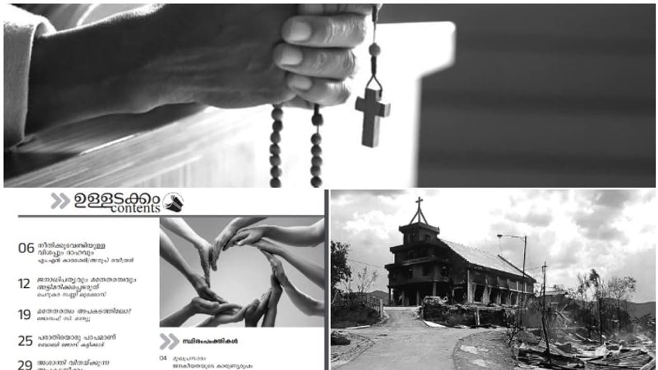 വിമർശനവുമായി ചങ്ങനാശേരി അതിരൂപത, കേന്ദ്ര സർക്കാരിൻ്റെ ന്യൂനപക്ഷ വിരുദ്ധ നയങ്ങൾക്കെതിരെ 'കുടുംബ ജ്യോതി'