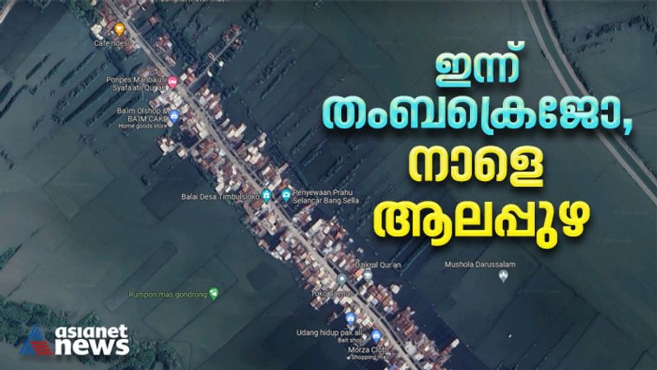 ഇന്തോനേഷ്യയിലെ തംബക്രെജോ; അനുനിമിഷം മുങ്ങിക്കോണ്ടിരിക്കുന്ന ഒരു തീരദേശം 