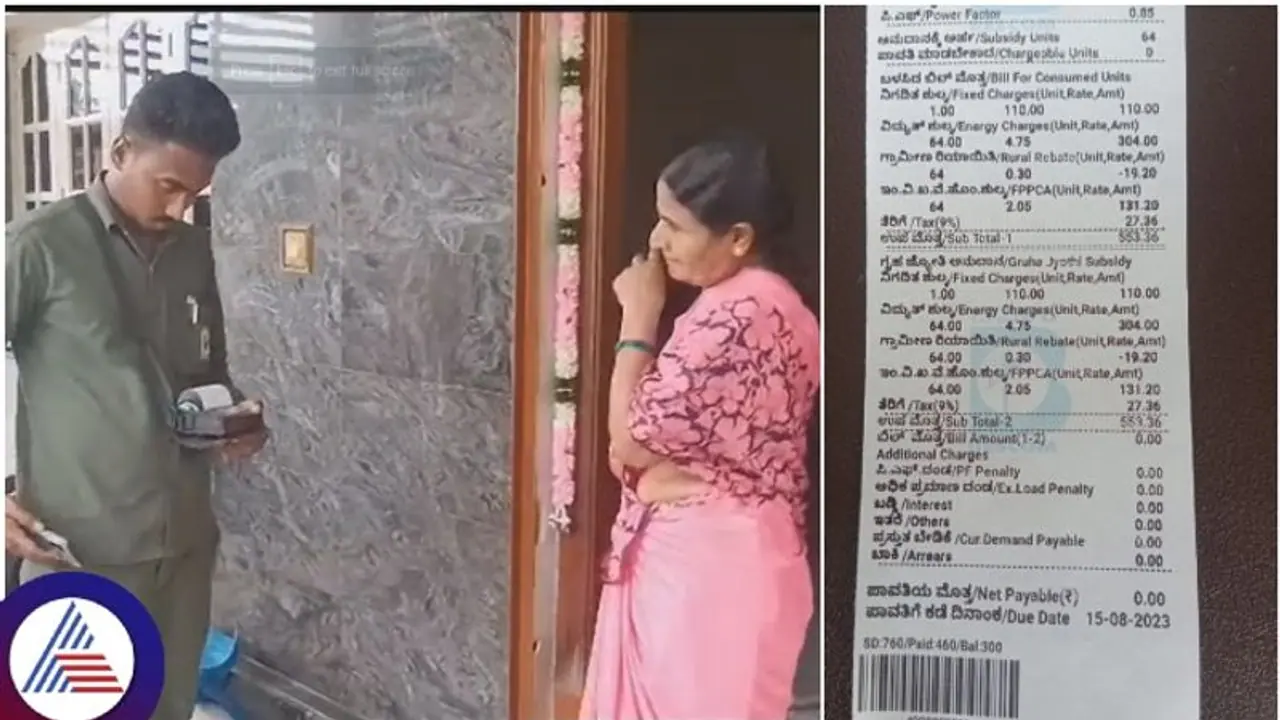 Gruha Jyothi Scheme: ಮೊದಲ ಶೂನ್ಯ ಕರೆಂಟ್ ಬಿಲ್ ವಿತರಣೆ: ಗ್ರಾಹಕರು ಫುಲ್‌ ಖುಷ್‌