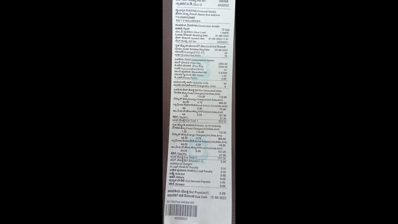 ಗೃಹ ಜ್ಯೋತಿ: ಹೆಸ್ಕಾಂ ವ್ಯಾಪ್ತಿಯಲ್ಲಿ 28 ಲಕ್ಷ ಕುಟುಂಬಗಳಿಗೆ ಮೊದಲ ತಿಂಗಳು ಶೂನ್ಯ ಬಿಲ್..! ಗೃಹ ಜ್ಯೋತಿ: ಹೆಸ್ಕಾಂ ವ್ಯಾಪ್ತಿಯಲ್ಲಿ 28 ಲಕ್ಷ ಕುಟುಂಬಗಳಿಗೆ ಮೊದಲ ತಿಂಗಳು ಶೂನ್ಯ ಬಿಲ್..!