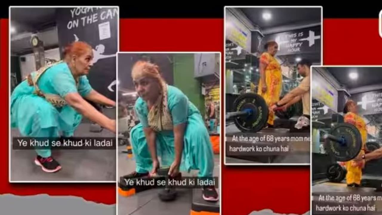 68ಕ್ಕೆ ಫಿಟ್ನೆಸ್ ಮಂತ್ರ: ಜಿಮ್ನಲ್ಲಿ ವರ್ಕ್ಔಟ್ ಶುರು ಮಾಡಿದ ಅಮ್ಮ... ವೀಡಿಯೋ ವೈರಲ್ 68ಕ್ಕೆ ಫಿಟ್ನೆಸ್ ಮಂತ್ರ: ಜಿಮ್ನಲ್ಲಿ ವರ್ಕ್ಔಟ್ ಶುರು ಮಾಡಿದ ಅಮ್ಮ... ವೀಡಿಯೋ ವೈರಲ್