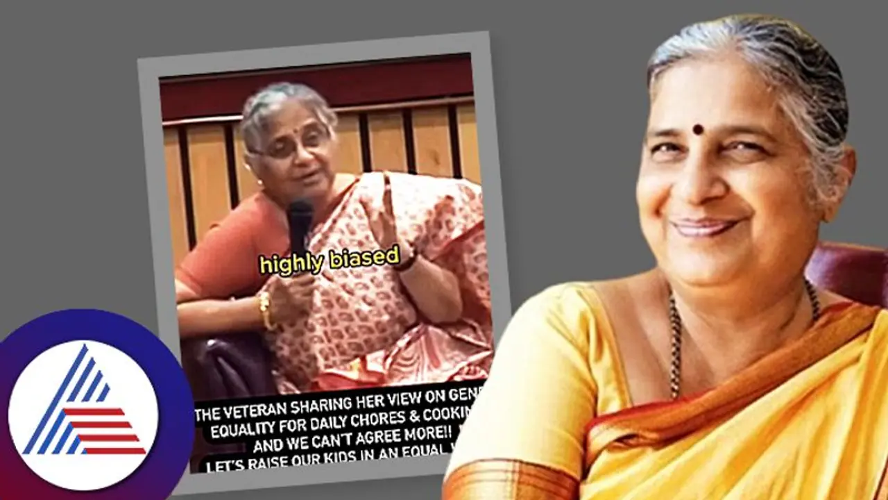 ದುಡಿಯೋ ಪತ್ನಿ ಅಮ್ಮನಂತೆ ಅಡುಗೆ ಮಾಡ್ಬೇಕು ಅನ್ನೋದು ನ್ಯಾಯವಾ? ಸುಧಾಮೂರ್ತಿ ಹೇಳ್ತೋರೋದ ಕೇಳಿ