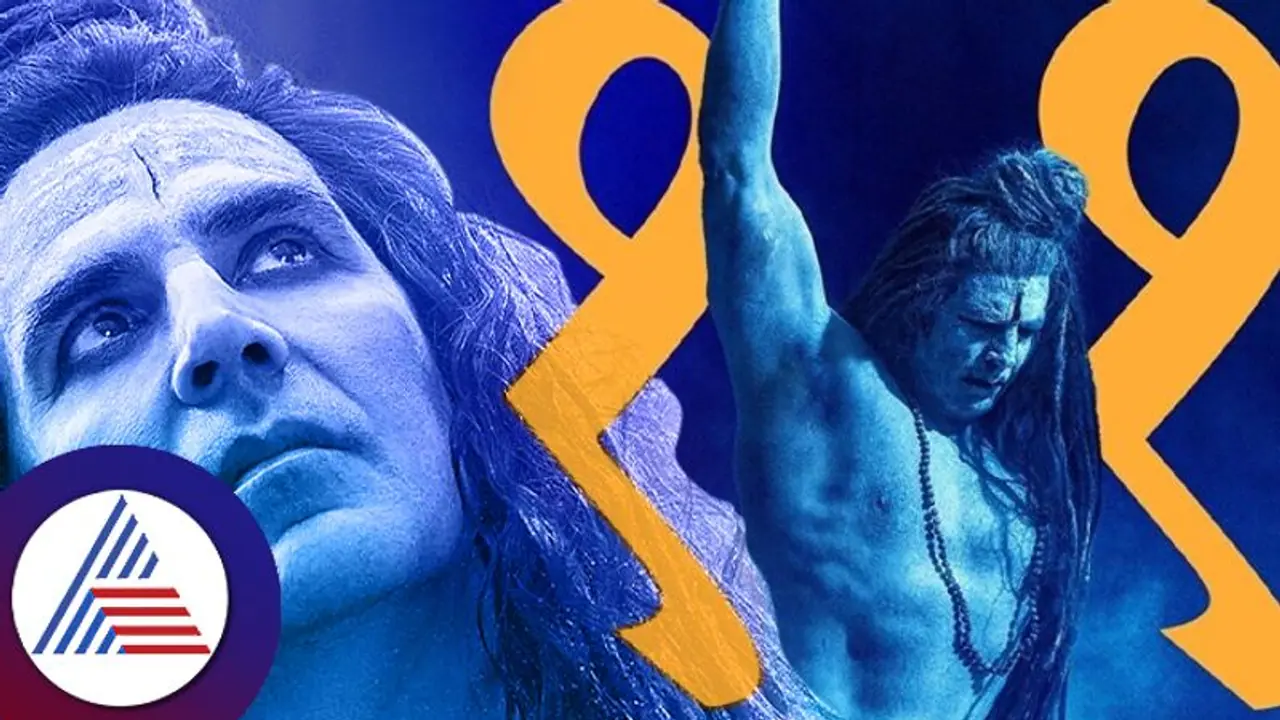 OMG 2: ಶಿವನ ಪಾತ್ರಕ್ಕೇ ಕತ್ತರಿ? ದೇವರ ವೇಷ ತೊಟ್ಟ ಚಿತ್ರಕ್ಕೆ ಸಿಕ್ತು ಅಡಲ್ಟ್ ಸರ್ಟಿಫಿಕೇಟ್! OMG 2: ಶಿವನ ಪಾತ್ರಕ್ಕೇ ಕತ್ತರಿ? ದೇವರ ವೇಷ ತೊಟ್ಟ ಚಿತ್ರಕ್ಕೆ ಸಿಕ್ತು ಅಡಲ್ಟ್ ಸರ್ಟಿಫಿಕೇಟ್!