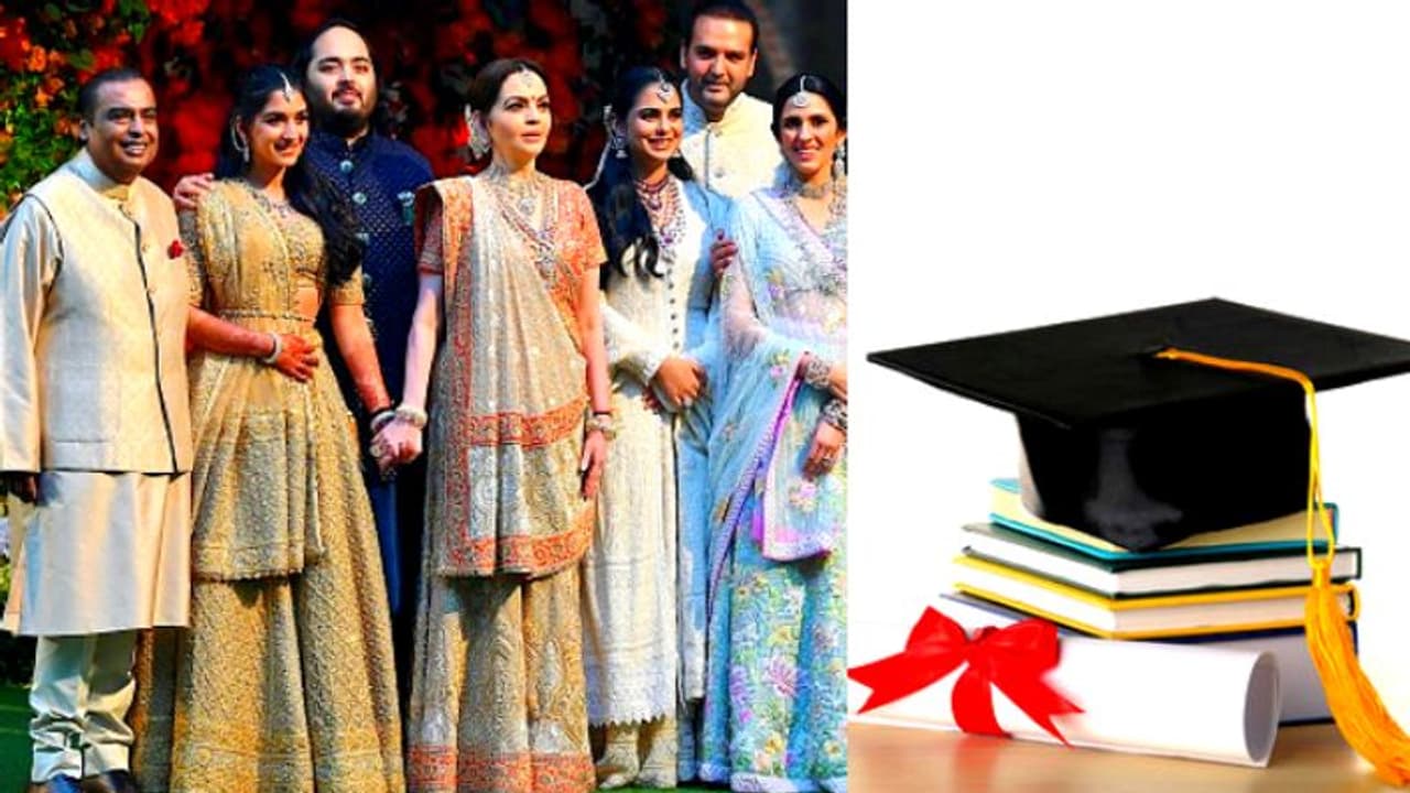 മുകേഷ് അംബാനി മുതൽ അനന്ത് അംബാനി വരെ: ഇന്ത്യയിലെ ഏറ്റവും വലിയ സമ്പന്ന കുടുംബത്തിന്റെ വിദ്യാഭ്യാസ യോഗ്യതകൾ