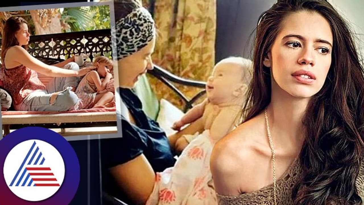 ಪ್ರೇಮಿಯ ಮಗುವಿನ ಜತೆ ಮಾಜಿ ಪತಿ ಮಗಳ ನಿಶ್ಚಿತಾರ್ಥದಲ್ಲಿ ನಟಿ ಕಲ್ಕಿ! ಕನ್ಫ್ಯೂಸ್ ಆಗ್ತಿದೆ ಎಂದ ಫ್ಯಾನ್ಸ್ ಪ್ರೇಮಿಯ ಮಗುವಿನ ಜತೆ ಮಾಜಿ ಪತಿ ಮಗಳ ನಿಶ್ಚಿತಾರ್ಥದಲ್ಲಿ ನಟಿ ಕಲ್ಕಿ! ಕನ್ಫ್ಯೂಸ್ ಆಗ್ತಿದೆ ಎಂದ ಫ್ಯಾನ್ಸ್