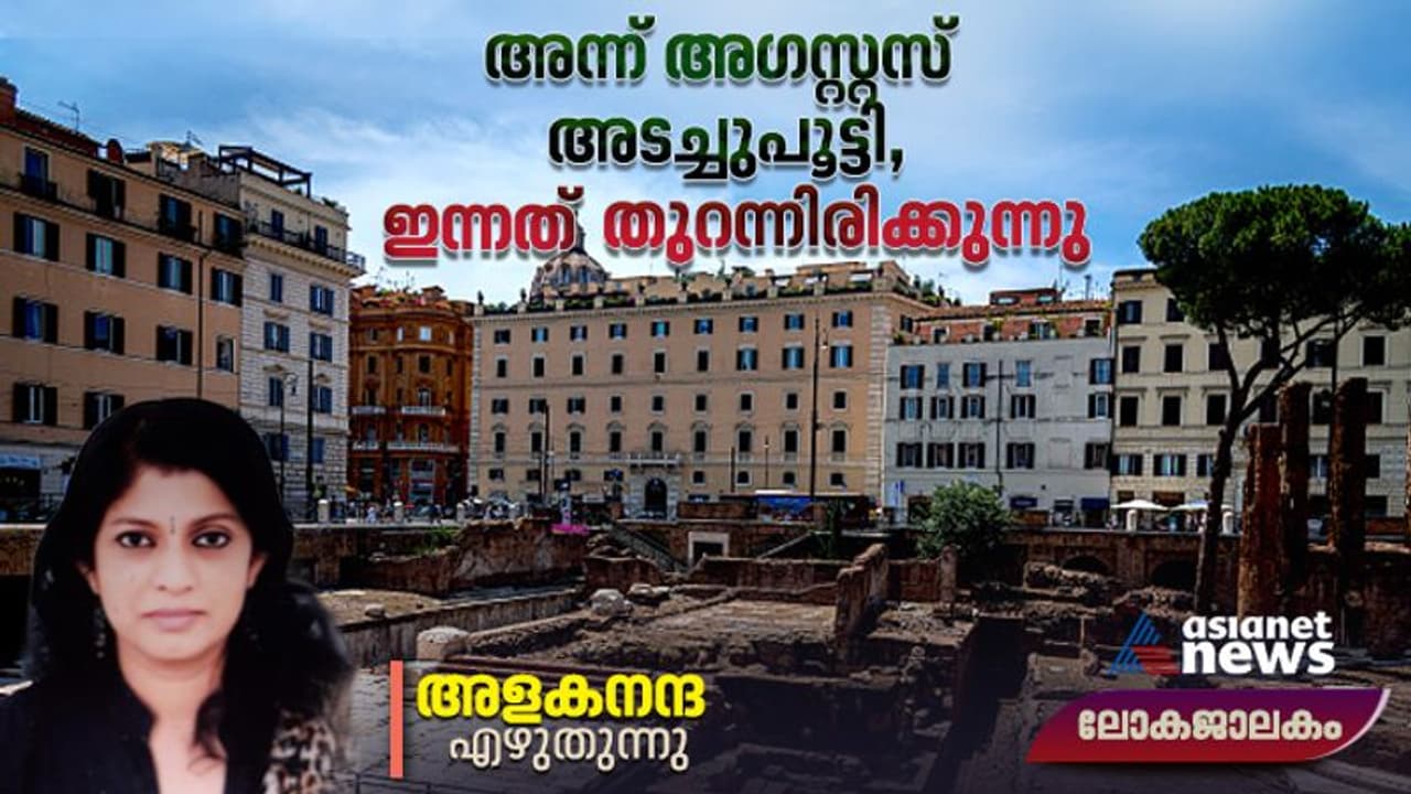 ജൂലിയസ് സീസർ മരിച്ചു വീണ ചത്വരം, ഇനിയത് തൊട്ടടുത്ത് നിന്ന് കാണാം ജൂലിയസ് സീസർ മരിച്ചു വീണ ചത്വരം, ഇനിയത് തൊട്ടടുത്ത് നിന്ന് കാണാം