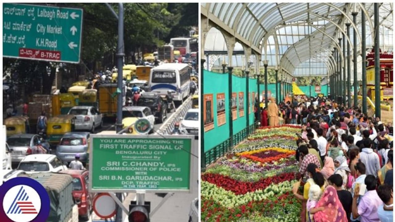 Bengaluru: ನಾಳೆಯಿಂದ ಲಾಲ್ಬಾಗ್ ಫಲಪುಷ್ಪ ಪ್ರದರ್ಶನ ಆರಂಭ: ಸಂಚಾರ ಮಾರ್ಗ, ವಾಹನ ನಿಲುಗಡೆಯಲ್ಲಿ ಬದಲಾವಣೆ Bengaluru: ನಾಳೆಯಿಂದ ಲಾಲ್ಬಾಗ್ ಫಲಪುಷ್ಪ ಪ್ರದರ್ಶನ ಆರಂಭ: ಸಂಚಾರ ಮಾರ್ಗ, ವಾಹನ ನಿಲುಗಡೆಯಲ್ಲಿ ಬದಲಾವಣೆ