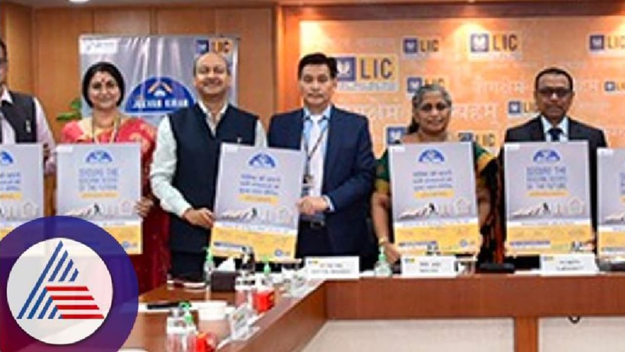 ಎಲ್‌ಐಸಿ ನೂತನ ಜೀವನ್ ಕಿರಣ್ ಪಾಲಿಸಿ ಬಿಡುಗಡೆ; ಅರ್ಜಿ ಸಲ್ಲಿಸೋದು ಹೇಗೆ? ಇಲ್ಲಿದೆ 