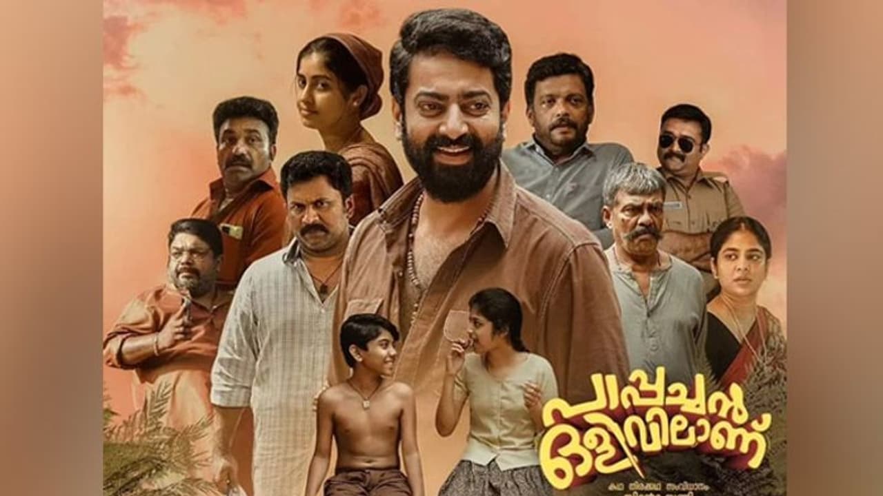 ചിരിപ്പൂരം ഒരുക്കിയ 'പാപ്പച്ചൻ'; റിവ്യൂ