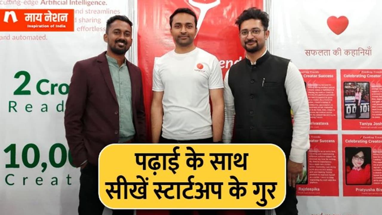 फेसबुक को टक्कर देने 3 स्टूडेंट्स ने बना डाला ​Feeding Trends, ब्लागिंग के साथ कमाई भी कर रहे लोग 