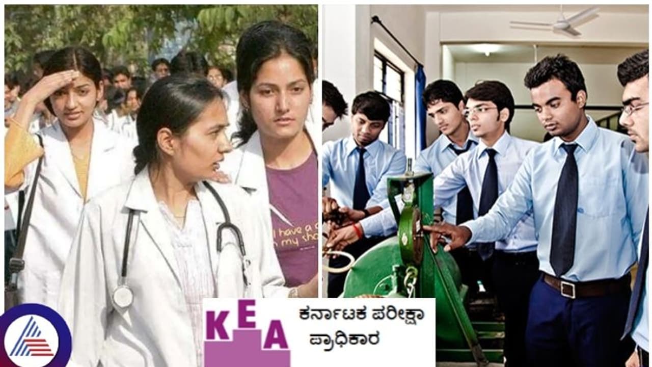 ಸಿಇಟಿ ಬರೆದ ವಿದ್ಯಾರ್ಥಿಗಳಿಗೆ ಆಪ್ಷನ್ ಎಂಟ್ರಿ ಆರಂಭ: ನಾಲ್ಕು ದಿನ ಮಾತ್ರ ಅವಕಾಶ ಸಿಇಟಿ ಬರೆದ ವಿದ್ಯಾರ್ಥಿಗಳಿಗೆ ಆಪ್ಷನ್ ಎಂಟ್ರಿ ಆರಂಭ: ನಾಲ್ಕು ದಿನ ಮಾತ್ರ ಅವಕಾಶ