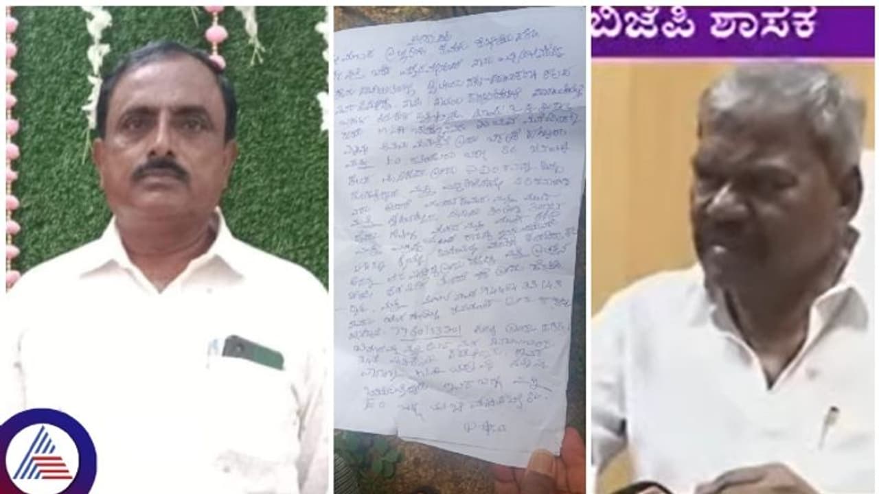 ಹೊಳಲ್ಕೆರೆ ಶಾಸಕ ಚಂದ್ರಪ್ಪನ ಹೆಸರು ಬರೆದಿಟ್ಟು ಗ್ರಾ.ಪಂ. ಅಧಿಕಾರಿ ಆತ್ಮಹತ್ಯೆ