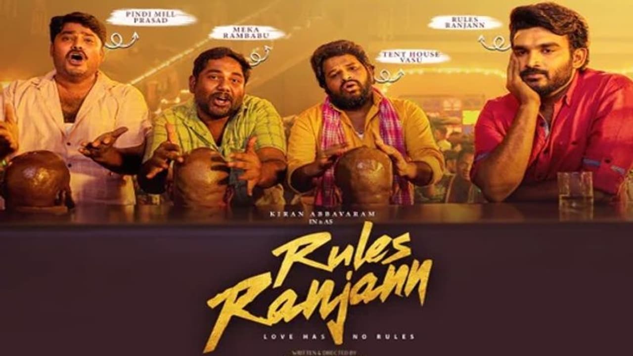 ‘ఎందుకు రా బాబు’ అంటూ.. ‘రూల్స్ రంజన్’ నుంచి లవ్ ఫేల్యూర్ సాంగ్.. విన్నారా? ‘ఎందుకు రా బాబు’ అంటూ.. ‘రూల్స్ రంజన్’ నుంచి లవ్ ఫేల్యూర్ సాంగ్.. విన్నారా?