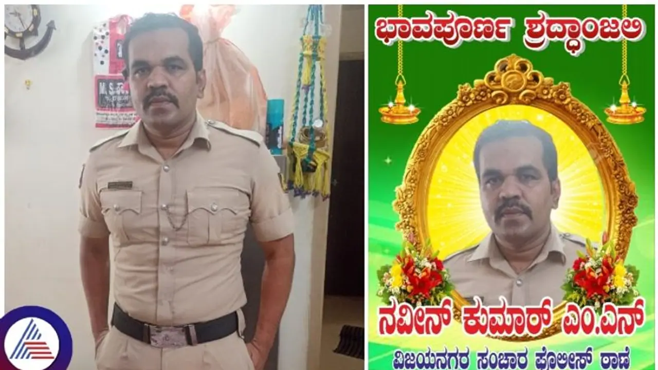 Bengaluru: ಟ್ರಾಫಿಕ್‌ ಹೆಡ್‌ ಕಾನ್ಸ್‌ಸ್ಟೇಬಲ್‌ ಸಾವಿಗೆ ರೋಚಕ ಟ್ವಿಸ್ಟ್‌: ಆ.26ಕ್ಕೆ ಮದುವೆ ನಿಶ್ಚಯ ಆಗಿತ್ತು