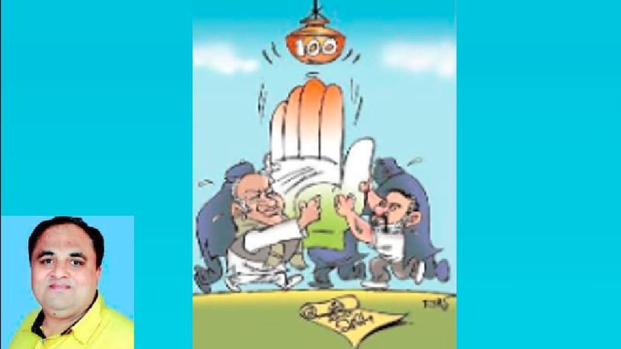 India Gate: ಕೇವಲ 100 ಸಂಸತ್ ಸ್ಥಾನಕ್ಕೆ ಕಾಂಗ್ರೆಸ್ ಟಾರ್ಗೆಟ್! India Gate: ಕೇವಲ 100 ಸಂಸತ್ ಸ್ಥಾನಕ್ಕೆ ಕಾಂಗ್ರೆಸ್ ಟಾರ್ಗೆಟ್!