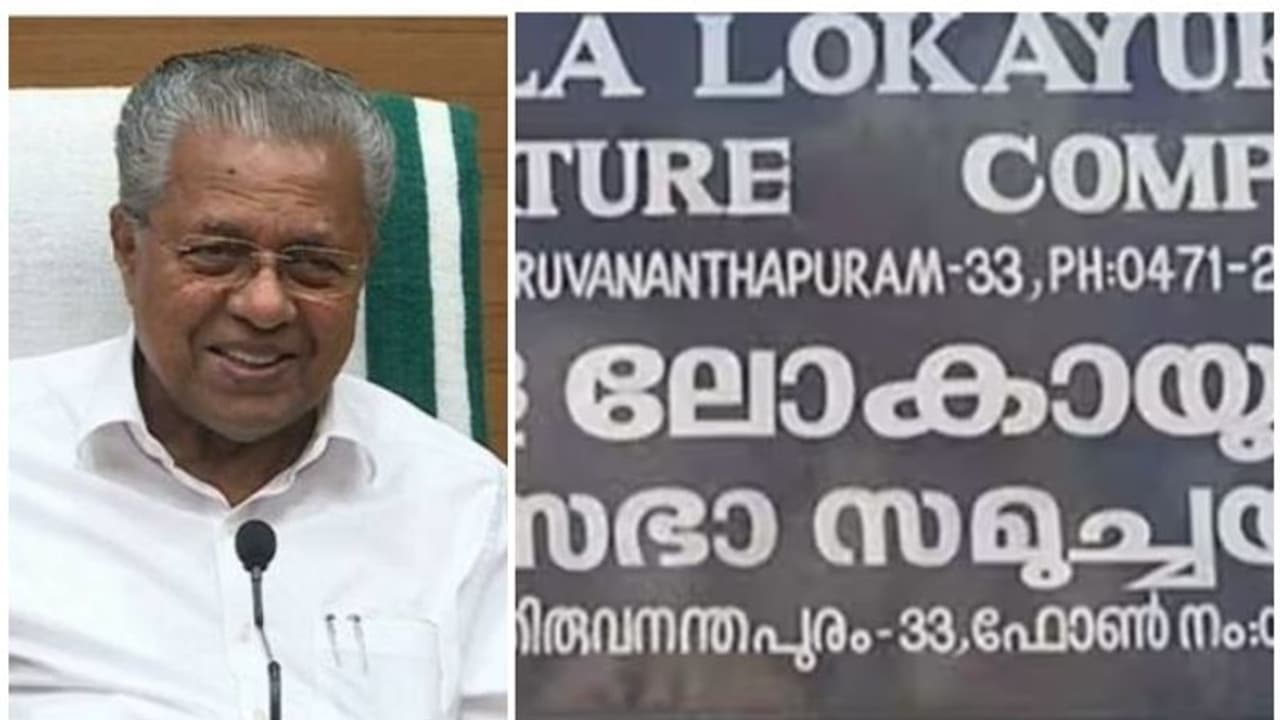 ദുരിതാശ്വാസ ഫണ്ട് അനുവദിച്ചതിൽ അപാകത: സർക്കാർ വീഴ്ച അക്കമിട്ട് നിരത്തി ലോകായുക്ത; വിധിയിൽ രൂക്ഷ വിമർശനം