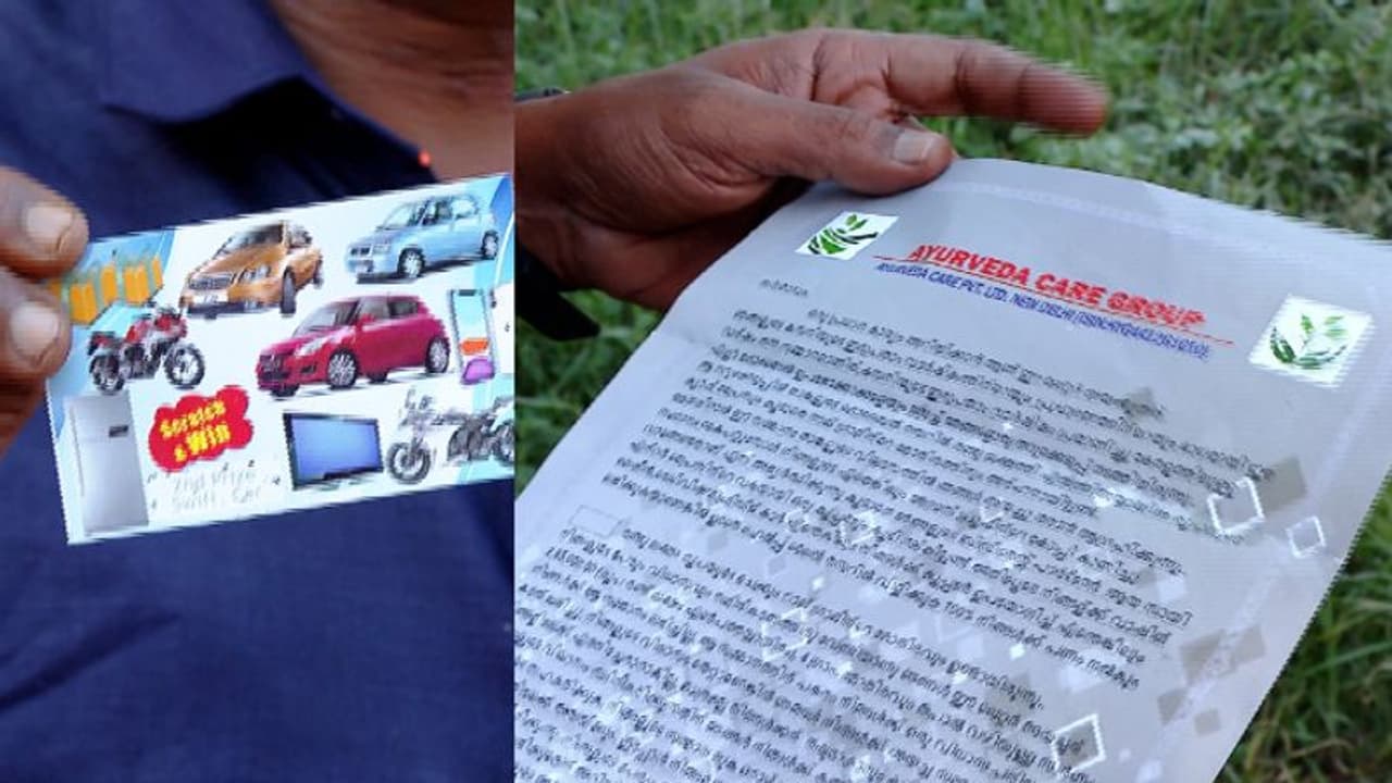 'സമ്മാനമടിച്ചു, സ്വിഫ്റ്റ് കാർ'; ആയുർവേദ ഗ്രൂപ്പിന്റെ പേരിൽ ഫോൺ, GST അടക്കാൻ പണവും നൽകി, പിന്നെ സംഭവിച്ചത് ! 'സമ്മാനമടിച്ചു, സ്വിഫ്റ്റ് കാർ'; ആയുർവേദ ഗ്രൂപ്പിന്റെ പേരിൽ ഫോൺ, GST അടക്കാൻ പണവും നൽകി, പിന്നെ സംഭവിച്ചത് !