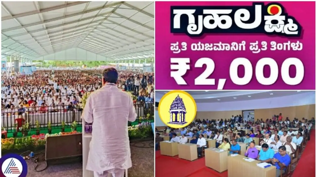 ಗೃಹಲಕ್ಷ್ಮಿ ಯೋಜನೆ ಉದ್ಘಾಟನೆಗೆ, ಬಿಬಿಎಂಪಿ ಅಧಿಕಾರಿಗಳು ತಲಾ 2000 ಜನರನ್ನು ಕರೆತರಬೇಕು; ಎನ್.ಆರ್. ರಮೇಶ್ ಆರೋಪ ಗೃಹಲಕ್ಷ್ಮಿ ಯೋಜನೆ ಉದ್ಘಾಟನೆಗೆ, ಬಿಬಿಎಂಪಿ ಅಧಿಕಾರಿಗಳು ತಲಾ 2000 ಜನರನ್ನು ಕರೆತರಬೇಕು; ಎನ್.ಆರ್. ರಮೇಶ್ ಆರೋಪ