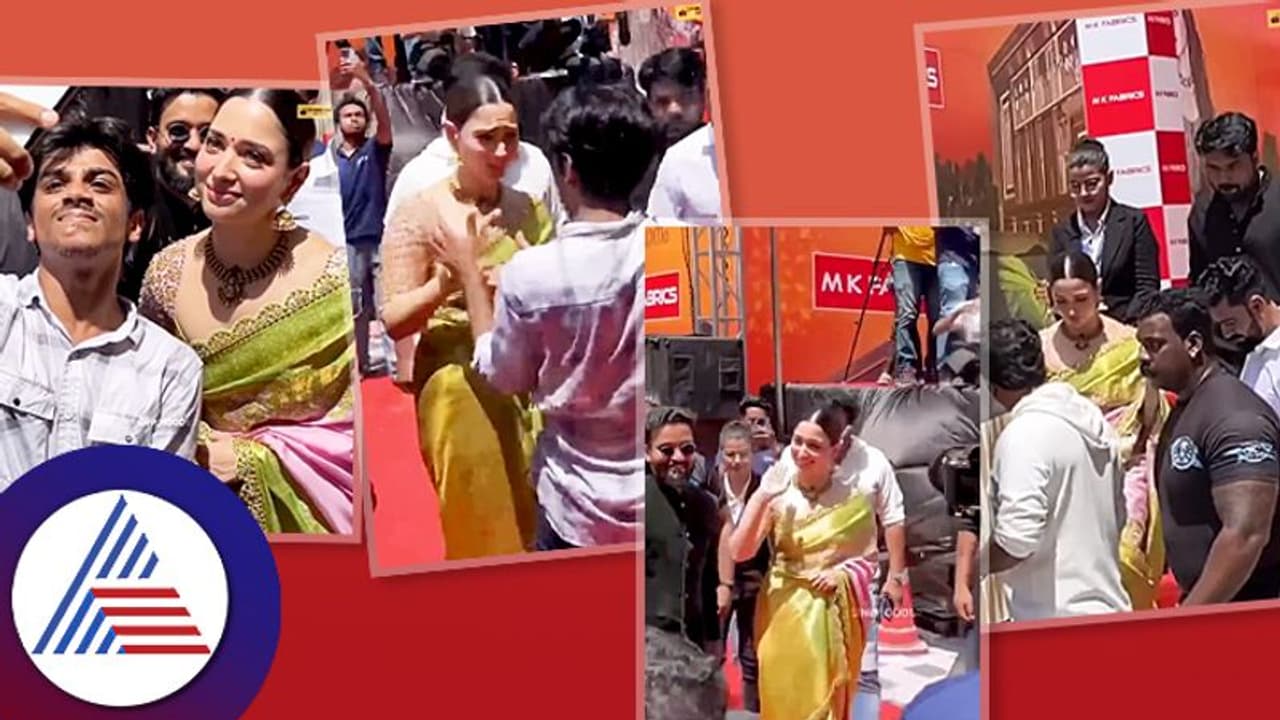 ತಮನ್ನಾ ನೋಡಲು ಬ್ಯಾರಿಕೇಡ್ ಜಿಗಿದು, ಸೆಕ್ಯುರಿಟಿ ಭೇದಿಸಿದ ಅಭಿಮಾನಿ: ನಟಿ ರಿಯಾಕ್ಷನ್ ಹೇಗಿತ್ತು? ತಮನ್ನಾ ನೋಡಲು ಬ್ಯಾರಿಕೇಡ್ ಜಿಗಿದು, ಸೆಕ್ಯುರಿಟಿ ಭೇದಿಸಿದ ಅಭಿಮಾನಿ: ನಟಿ ರಿಯಾಕ್ಷನ್ ಹೇಗಿತ್ತು?