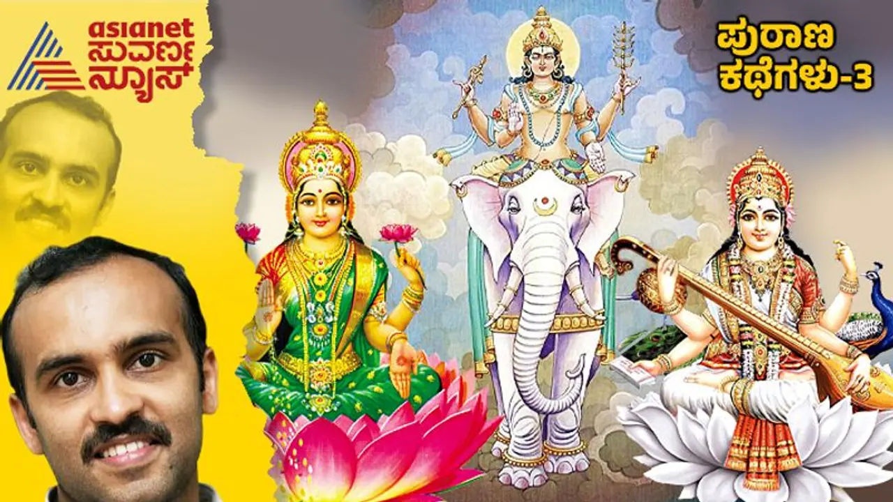 ಲಕ್ಷ್ಮಿ, ಸರಸ್ವತಿ ಜಗಳಕ್ಕೆ ಇಂದ್ರ ಬಲಿಪಶು ಆಗಿ ಆನೆಯಾಗಿದ್ದು ಹೇಗೆ?