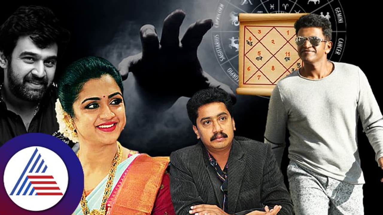 ಸ್ಯಾಂಡಲ್‌ ವುಡ್‌ಗೆ ಸಾವಿನ ಕಂಟಕ; ಕಾರಣ ಹೇಳುತ್ತಿದೆ ಜ್ಯೋತಿಷ್ಯ..!