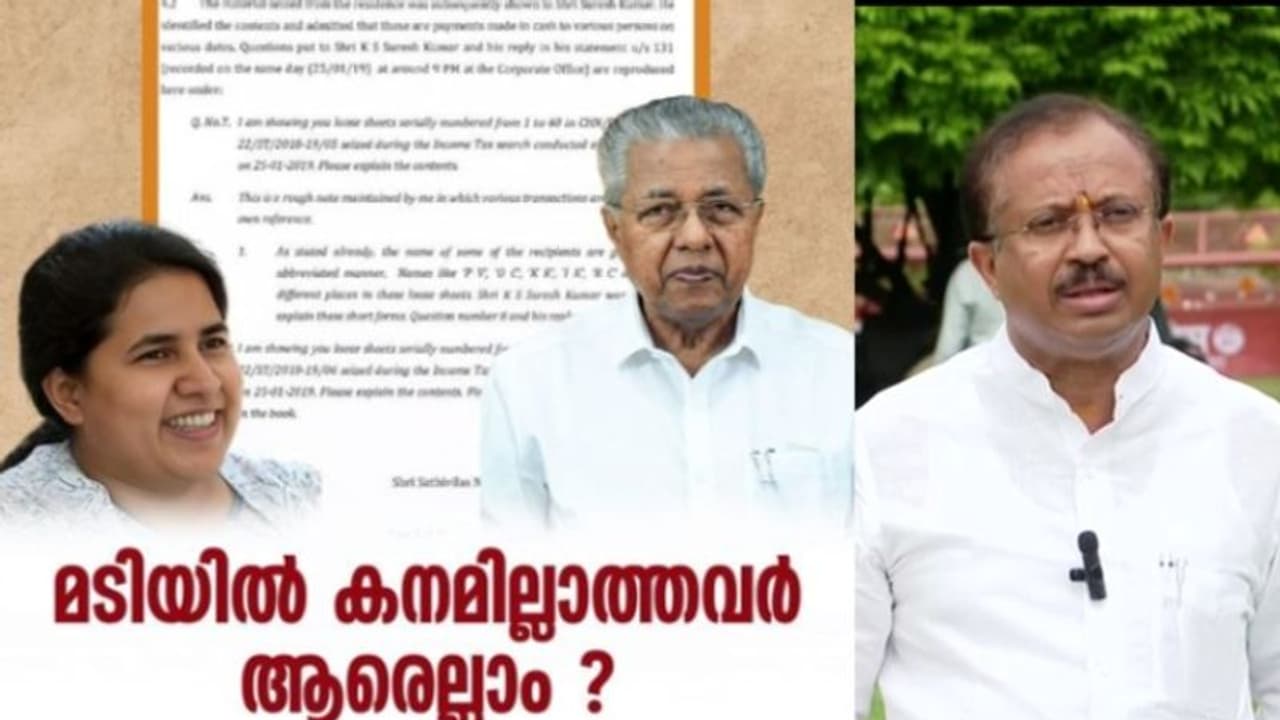 പാർലമെൻ്റിൽ'അദാനിഅദാനി'വിളിക്കുന്ന രാഹുൽഗാന്ധിയുടെ പാർട്ടിക്ക് നിയമസഭയിൽ'കർത്ത,കർത്ത'വിളിക്കാൻ പറ്റാത്തതെന്ത്? പാർലമെൻ്റിൽ'അദാനിഅദാനി'വിളിക്കുന്ന രാഹുൽഗാന്ധിയുടെ പാർട്ടിക്ക് നിയമസഭയിൽ'കർത്ത,കർത്ത'വിളിക്കാൻ പറ്റാത്തതെന്ത്?