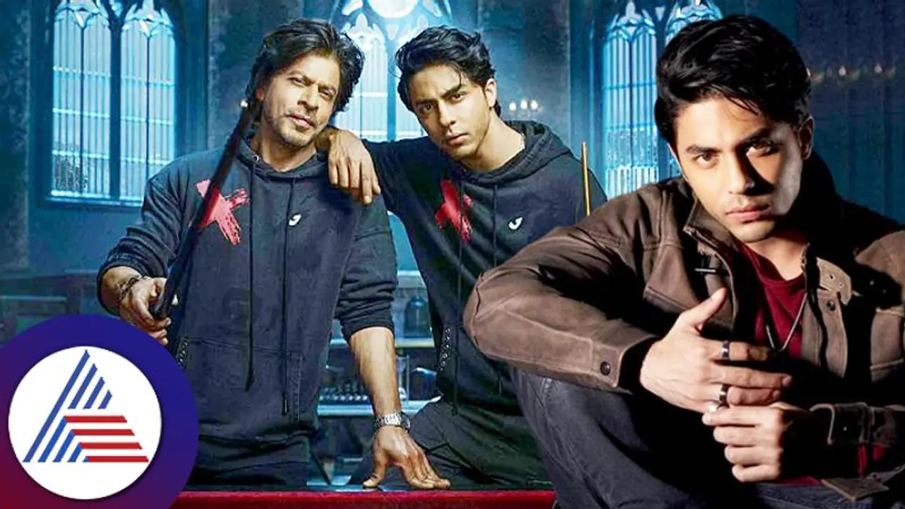 ಅಪ್ಪ ಶಾರುಖ್ ಜೊತೆ 120 ಕೋಟಿಯನ್ನೂ ರಿಜೆಕ್ಟ್ ಮಾಡಿದ ಪುತ್ರ ಆರ್ಯನ್ ಖಾನ್? ಅಪ್ಪ ಶಾರುಖ್ ಜೊತೆ 120 ಕೋಟಿಯನ್ನೂ ರಿಜೆಕ್ಟ್ ಮಾಡಿದ ಪುತ್ರ ಆರ್ಯನ್ ಖಾನ್?