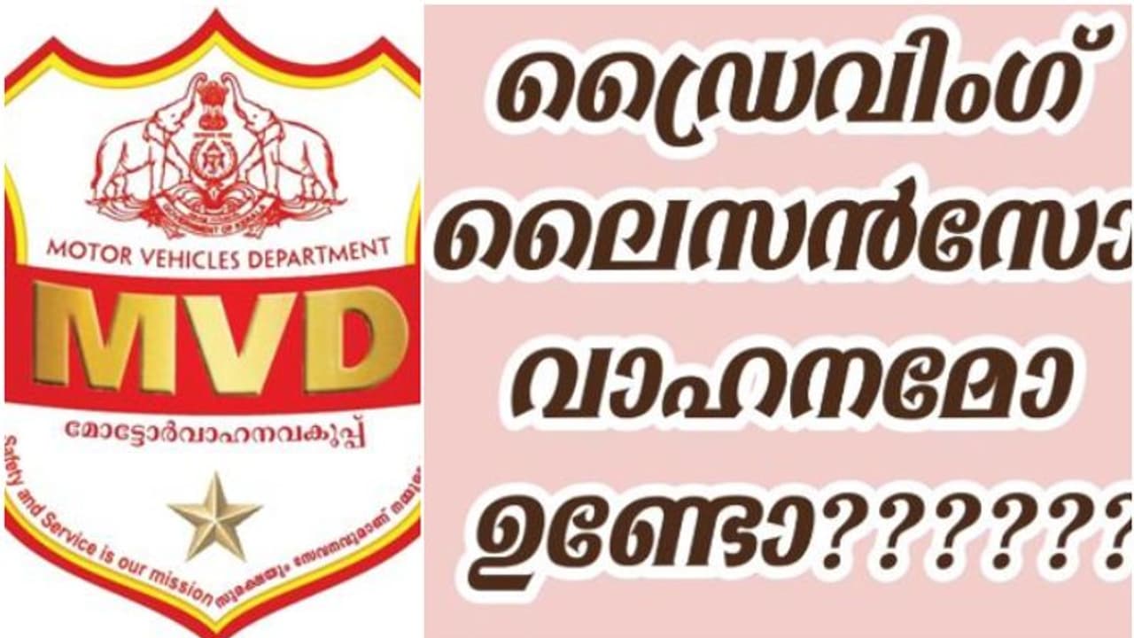എഐ ക്യാമറക്കാലത്ത് ഈ ആപ്പ് നിങ്ങളുടെ ഫോണിലുണ്ടോ? എംവിഡിയുടെ അറിയിപ്പ്, ലൈസൻസോ വാഹനമോ ഉള്ളവ‍ർക്കെല്ലാം!