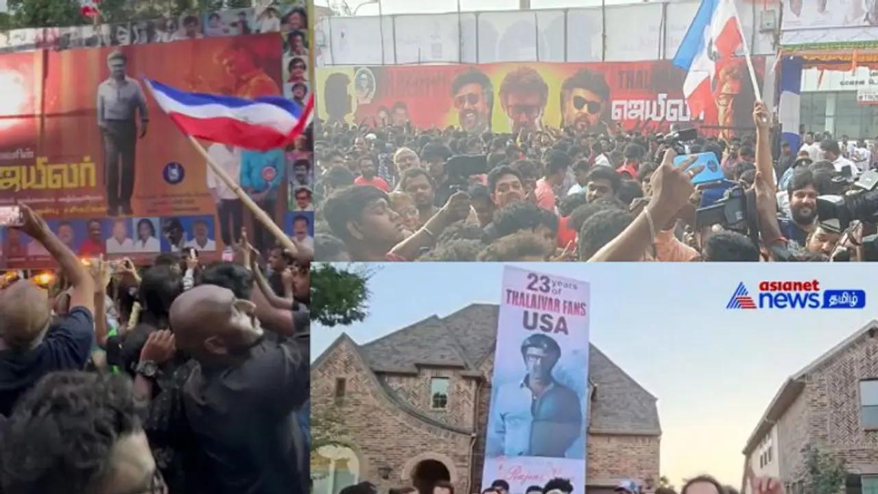 அக்கட தேசம் முதல் அமெரிக்கா வரை... ஜெயிலர் ரஜினி ரசிகர்கள் அலப்பறையான கொண்டாட்டங்கள் இதோ அக்கட தேசம் முதல் அமெரிக்கா வரை... ஜெயிலர் ரஜினி ரசிகர்கள் அலப்பறையான கொண்டாட்டங்கள் இதோ