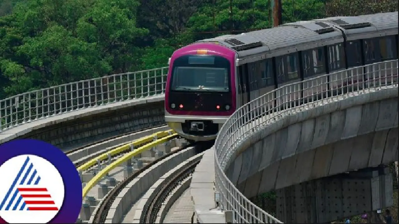 ನೇರಳೆ ಮಾರ್ಗ ಮೆಟ್ರೋದಲ್ಲಿ ಸಂಚರಿಸುವ ಪ್ರಯಾಣಿಕರಿಗೆ ಗುಡ್‌ ನ್ಯೂಸ್ ಕೊಟ್ಟ ಬಿಎಂಆರ್‌ಸಿಎಲ್‌!