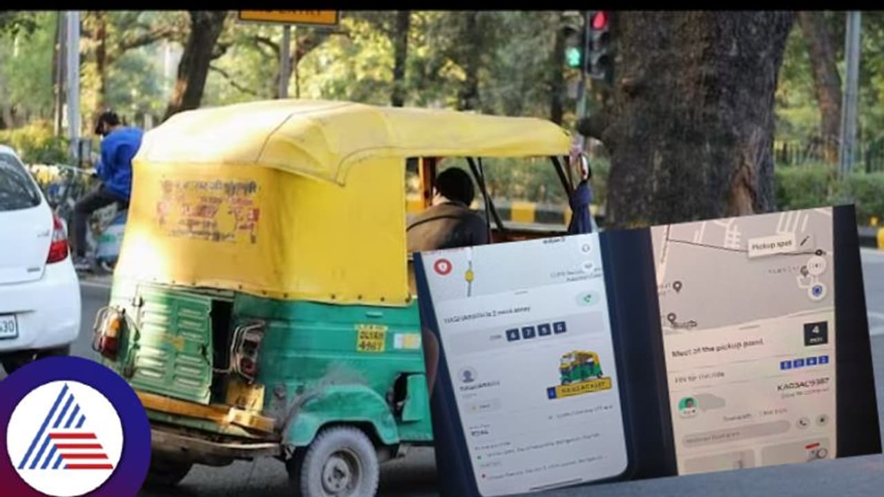Peak Bengaluru: ಒಂದೇ ಆಟೋ ಒಬ್ಬನೇ ಡ್ರೈವರ್, ಬೇರೆ ಬೇರೆ ಆ್ಯಪ್‌ನಲ್ಲಿ ವಿಭಿನ್ನ ಸ್ಥಳಗಳಿಗೆ ಆಟೋ ಬುಕ್