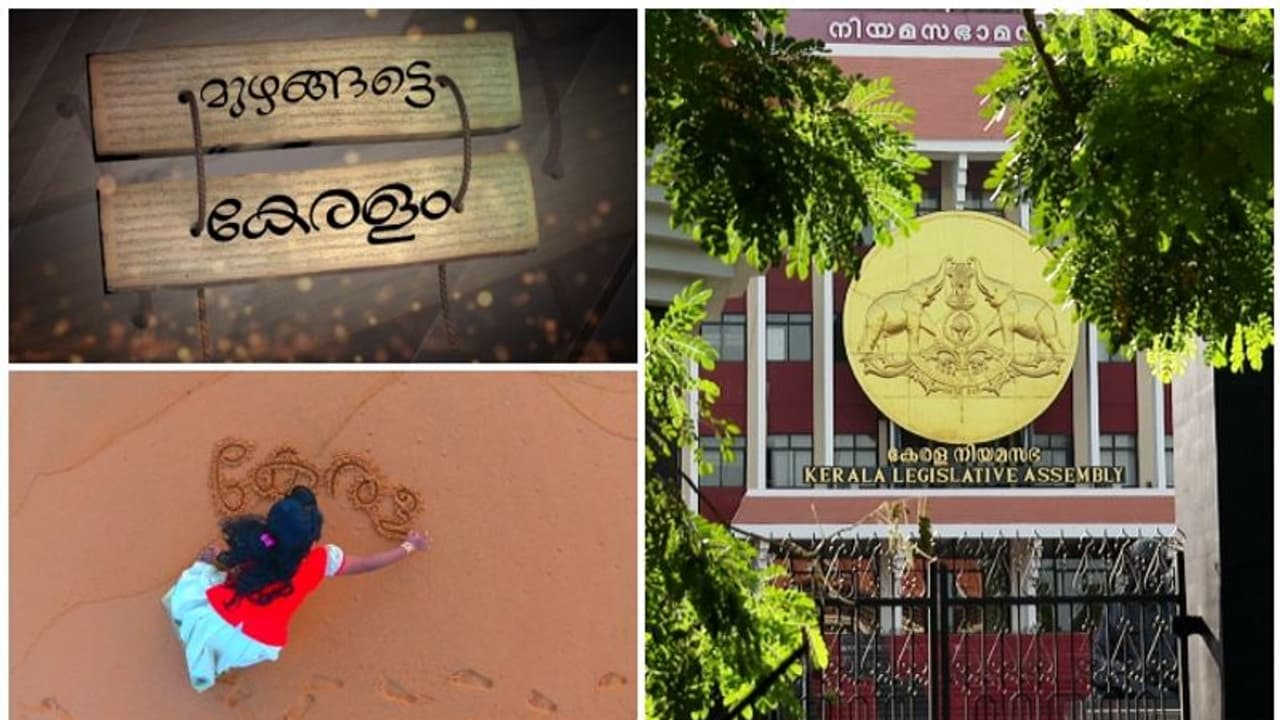 Kerala Assembly unanimously passes resolution to change name of state to 'Keralam'