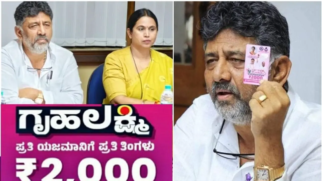 ಗೃಹಲಕ್ಷ್ಮಿ ಯೋಜನೆಗೆ 2000 ರೂ. ಸ್ಮಾರ್ಟ್ ಕಾರ್ಡ್ ವಿತರಣೆ: ಆ.27ಕ್ಕೆ ಬೆಳಗಾವಿಯಲ್ಲಿ ಚಾಲನೆ ಗೃಹಲಕ್ಷ್ಮಿ ಯೋಜನೆಗೆ 2000 ರೂ. ಸ್ಮಾರ್ಟ್ ಕಾರ್ಡ್ ವಿತರಣೆ: ಆ.27ಕ್ಕೆ ಬೆಳಗಾವಿಯಲ್ಲಿ ಚಾಲನೆ