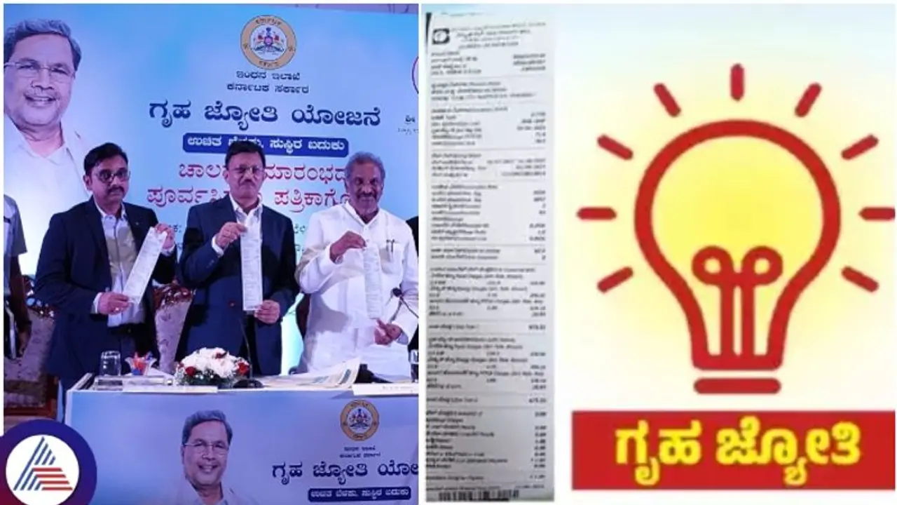 Gruha Jyothi Scheme Twist: ಈ ದಿನಾಂಕದೊಳಗೆ ಹಿಂಬಾಕಿ ಪಾವತಿಸದಿದ್ದರೆ ಗೃಹಜ್ಯೋತಿ ಅನ್ವಯ ಆಗೊಲ್ಲ Gruha Jyothi Scheme Twist: ಈ ದಿನಾಂಕದೊಳಗೆ ಹಿಂಬಾಕಿ ಪಾವತಿಸದಿದ್ದರೆ ಗೃಹಜ್ಯೋತಿ ಅನ್ವಯ ಆಗೊಲ್ಲ