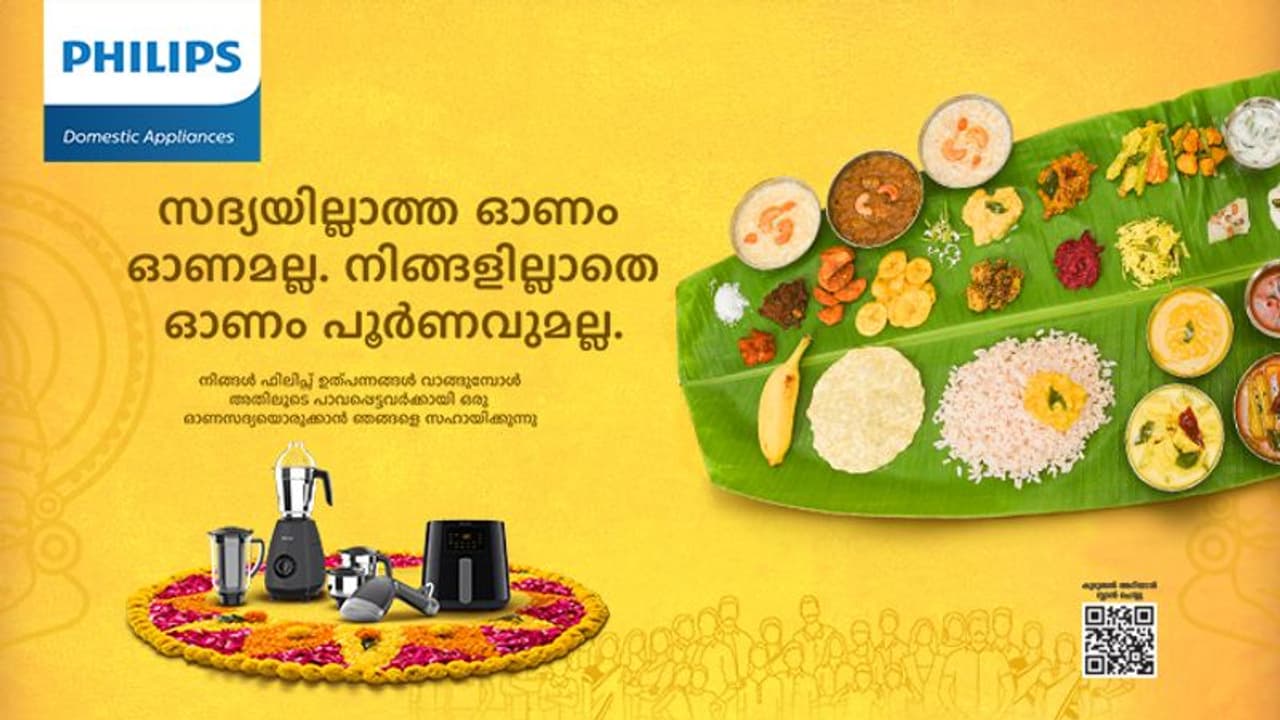 ഈ ഓണത്തിന് 'ഫിലിപ്സി'നൊപ്പം ചേരാം; മലയാളികൾക്ക് ഗ്രാൻഡ് ഓണസദ്യ നൽകാം