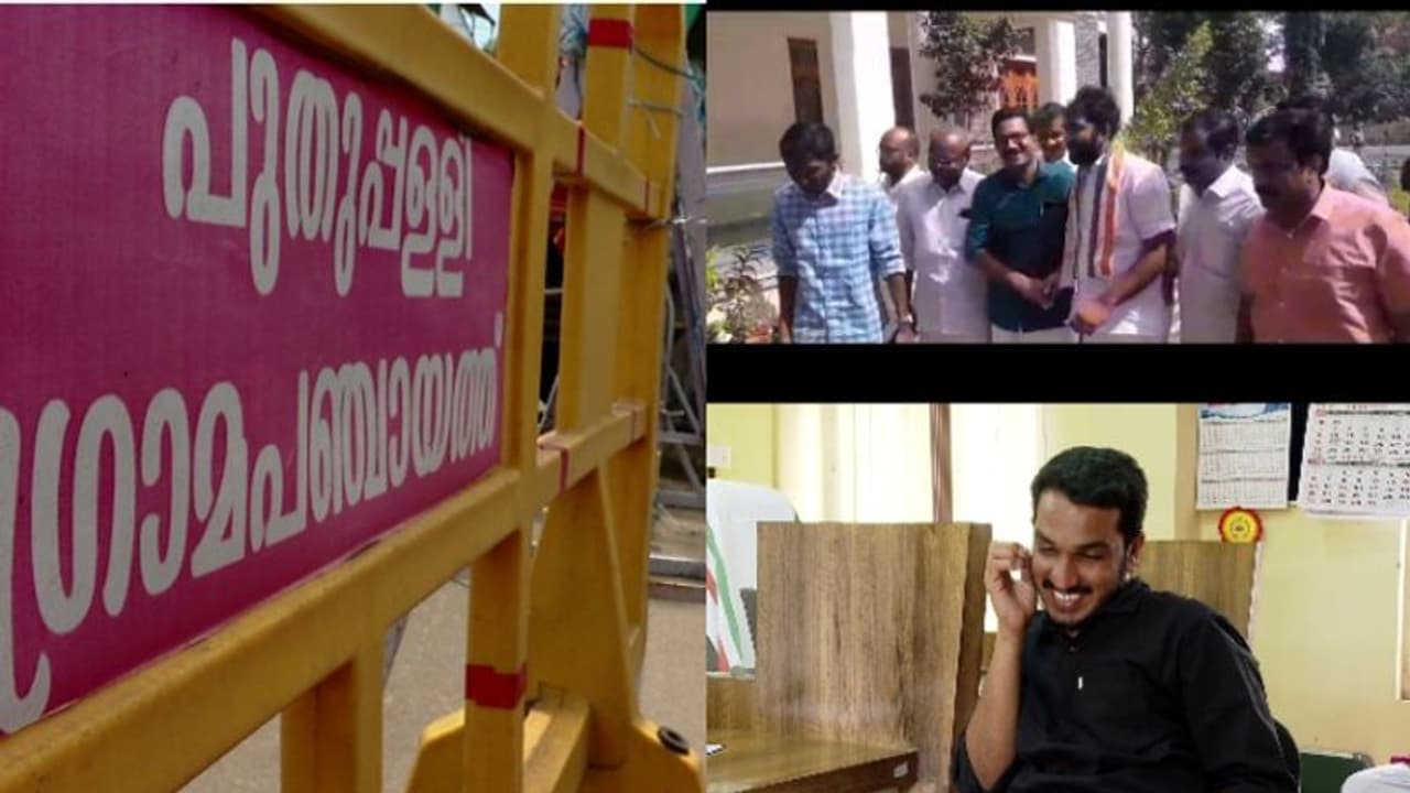 പുതുപ്പള്ളിയിൽ വികസനമുരടിപ്പെന്ന് എല്ഡിഎഫ്,വിലക്കയറ്റത്തില് പൊറുതിമുട്ടുമ്പോൾ എന്ത് ചെയ്തെന്ന് യുഡിഎഫ് പുതുപ്പള്ളിയിൽ വികസനമുരടിപ്പെന്ന് എല്ഡിഎഫ്,വിലക്കയറ്റത്തില് പൊറുതിമുട്ടുമ്പോൾ എന്ത് ചെയ്തെന്ന് യുഡിഎഫ്