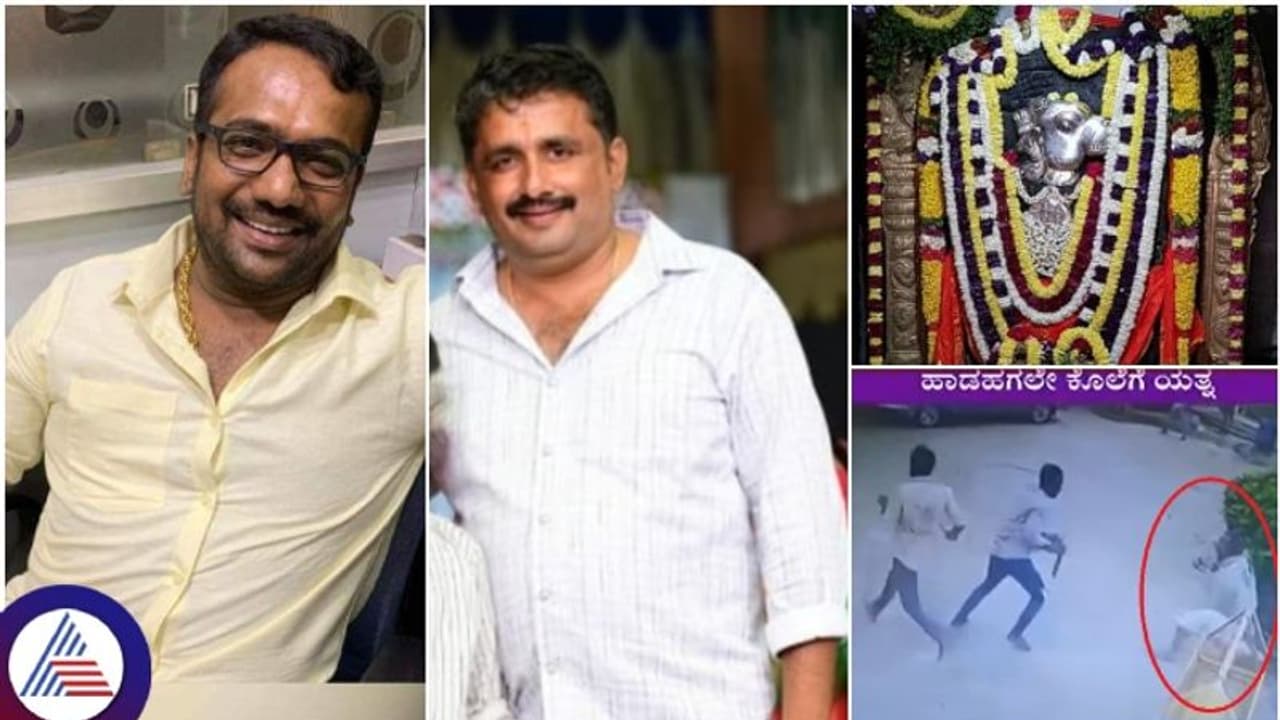 ಮಂಡ್ಯ ಜೆಡಿಎಸ್ ಮುಖಂಡ ಅಪ್ಪುಗೌಡ ಕೊಲೆಗೆ ಸ್ನೇಹಿತನಿಂದಲೇ ಸುಪಾರಿ ಮಂಡ್ಯ ಜೆಡಿಎಸ್ ಮುಖಂಡ ಅಪ್ಪುಗೌಡ ಕೊಲೆಗೆ ಸ್ನೇಹಿತನಿಂದಲೇ ಸುಪಾರಿ