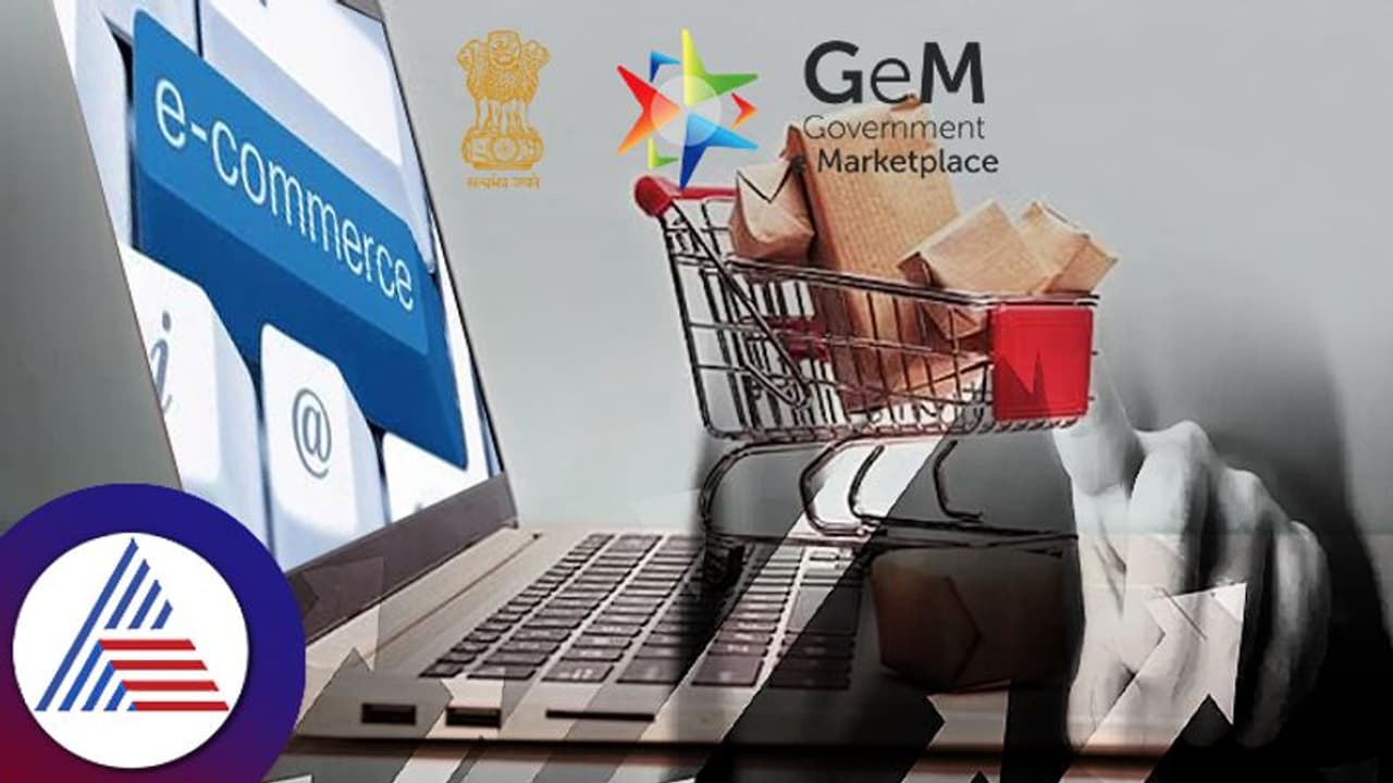 ಸರ್ಕಾರಕ್ಕೆ 45 ಸಾವಿರ ಕೋಟಿ ರೂ. ಉಳಿಸಿದ ಸರ್ಕಾರಿ ಇ ಮಾರುಕಟ್ಟೆ, ಹೇಗೆ? ಇಲ್ಲಿದೆ ಮಾಹಿತಿ ಸರ್ಕಾರಕ್ಕೆ 45 ಸಾವಿರ ಕೋಟಿ ರೂ. ಉಳಿಸಿದ ಸರ್ಕಾರಿ ಇ ಮಾರುಕಟ್ಟೆ, ಹೇಗೆ? ಇಲ್ಲಿದೆ ಮಾಹಿತಿ