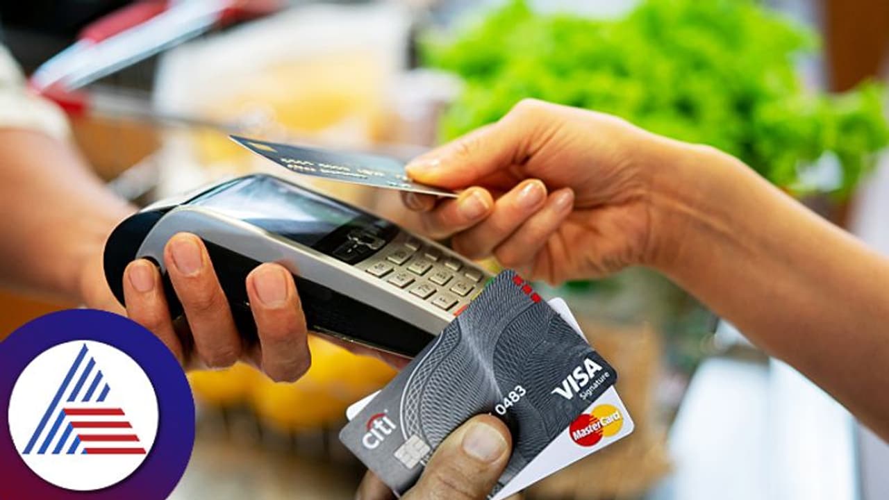 ಸೂಪರ್ ಮಾರ್ಕೆಟ್ ನಲ್ಲಿ ಕ್ರೆಡಿಟ್ ಕಾರ್ಡ್ ಬಳಸುವಾಗ ಮೈಯೆಲ್ಲ ಕಣ್ಣಾಗಿರಲಿ; ಸ್ವಲ್ಪ ಯಾಮಾರಿದ್ರೂ ಬೀಳುತ್ತೆ ಬರೆ! ಸೂಪರ್ ಮಾರ್ಕೆಟ್ ನಲ್ಲಿ ಕ್ರೆಡಿಟ್ ಕಾರ್ಡ್ ಬಳಸುವಾಗ ಮೈಯೆಲ್ಲ ಕಣ್ಣಾಗಿರಲಿ; ಸ್ವಲ್ಪ ಯಾಮಾರಿದ್ರೂ ಬೀಳುತ್ತೆ ಬರೆ!