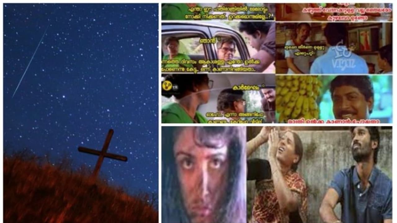 "ജ്യോതിയും വന്നില്ല തീയും വന്നില്ല", "ഉല്ക്ക ചതിച്ചു ആശാനെ": കേരളത്തില് ഉൽക്ക വര്ഷം വന്നില്ല, സംഭവിച്ചത് "ജ്യോതിയും വന്നില്ല തീയും വന്നില്ല", "ഉല്ക്ക ചതിച്ചു ആശാനെ": കേരളത്തില് ഉൽക്ക വര്ഷം വന്നില്ല, സംഭവിച്ചത്