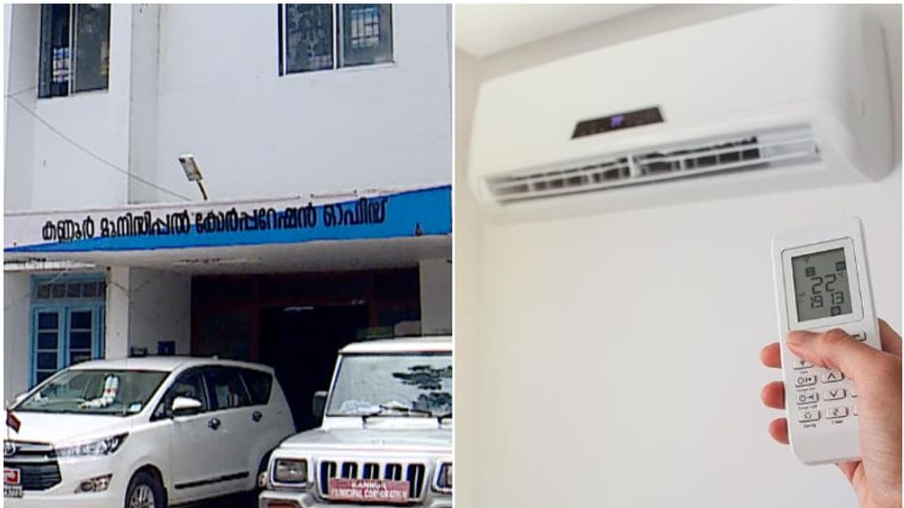 'ഇരിക്കാന് പോലും സ്ഥലമില്ലാത്ത ഓഫീസില് 1.5 ലക്ഷത്തിന്റെ എസി'; കണ്ണൂര് കോര്പ്പറേഷനില് തര്ക്കം 'ഇരിക്കാന് പോലും സ്ഥലമില്ലാത്ത ഓഫീസില് 1.5 ലക്ഷത്തിന്റെ എസി'; കണ്ണൂര് കോര്പ്പറേഷനില് തര്ക്കം