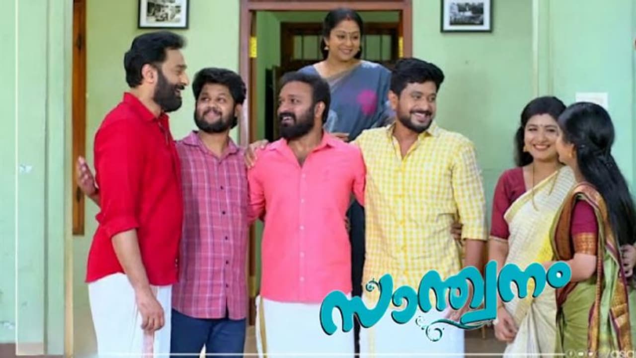 'തമ്പി'യെ ഇറക്കിവിട്ട് 'അപ്പു', 'സാന്ത്വനം' സീരിയല് റിവ്യു 'തമ്പി'യെ ഇറക്കിവിട്ട് 'അപ്പു', 'സാന്ത്വനം' സീരിയല് റിവ്യു