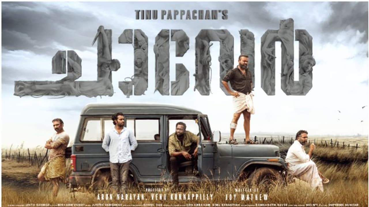 തീക്ഷ്ണമായ നോട്ടവുമായി അവർ അഞ്ചുപേർ! 'ചാവേർ' സെപ്റ്റംബറിൽ പോരിനിറങ്ങും, തിയതി കുറിച്ചു