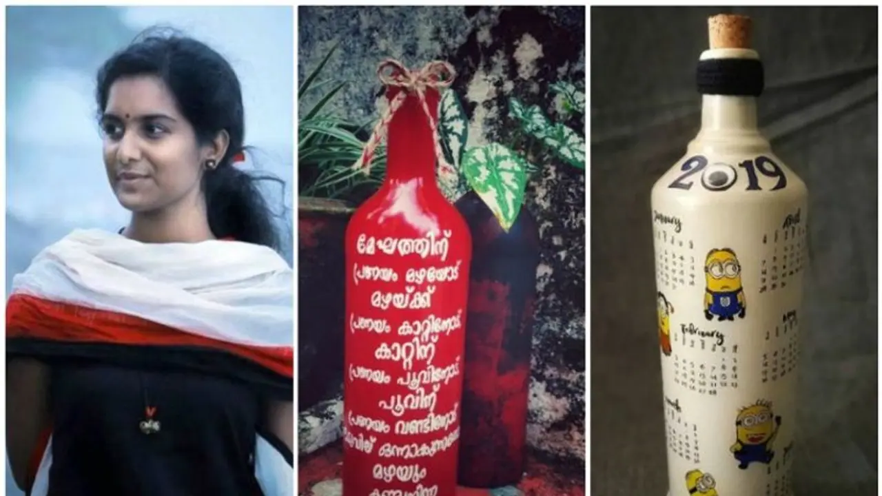 ಕೇರಳದ ಈ ಯುವತಿಗೆ ತ್ಯಾಜ್ಯವೇ ಆದಾಯದ ಮೂಲ;ಬಾಟಲ್ ನಿಂದ ಅಲಂಕಾರಿಕಾ ಸಾಮಗ್ರಿ, ತಿಂಗಳಿಗೆ 8 ಸಾವಿರ ಗಳಿಕೆ ಕೇರಳದ ಈ ಯುವತಿಗೆ ತ್ಯಾಜ್ಯವೇ ಆದಾಯದ ಮೂಲ;ಬಾಟಲ್ ನಿಂದ ಅಲಂಕಾರಿಕಾ ಸಾಮಗ್ರಿ, ತಿಂಗಳಿಗೆ 8 ಸಾವಿರ ಗಳಿಕೆ