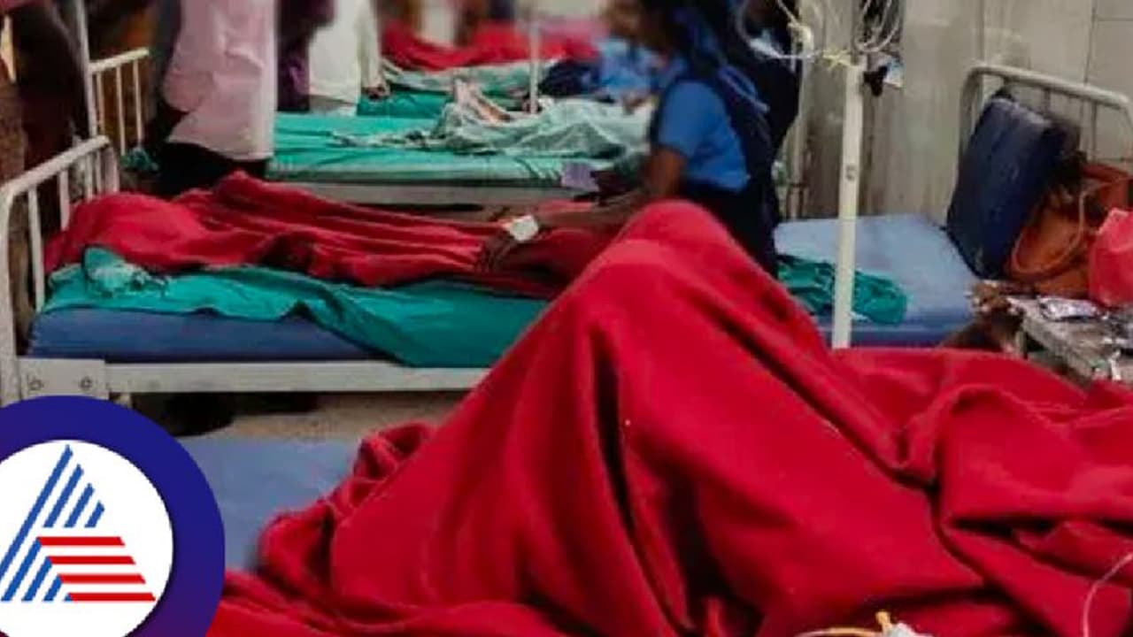 Muddebihal: ವಿಷಪೂರಿತ ಆಹಾರ ಸೇವನೆ:30ಕ್ಕೂ ಹೆಚ್ಚು ವಿದ್ಯಾರ್ಥಿನಿಯರು ಅಸ್ವಸ್ಥ Muddebihal: ವಿಷಪೂರಿತ ಆಹಾರ ಸೇವನೆ:30ಕ್ಕೂ ಹೆಚ್ಚು ವಿದ್ಯಾರ್ಥಿನಿಯರು ಅಸ್ವಸ್ಥ